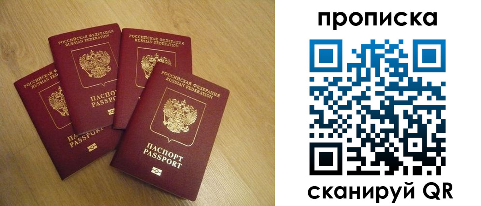 прописка для кредита в Новом Осколе
