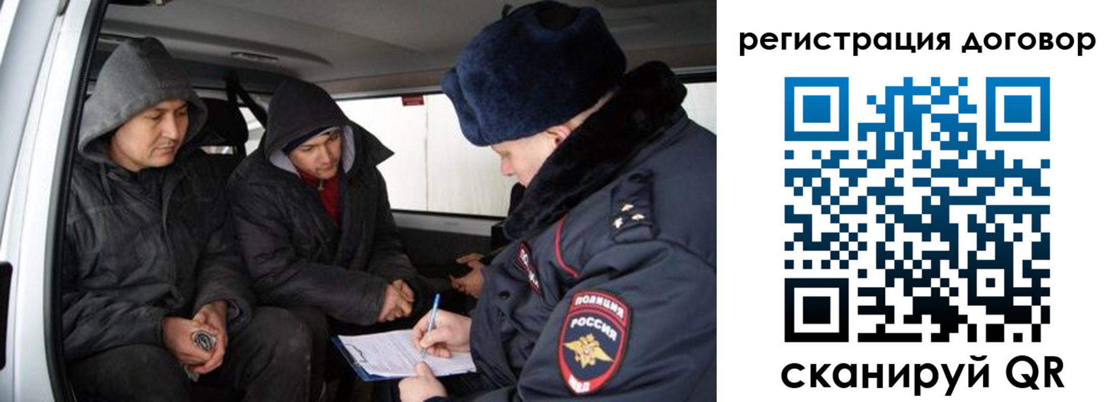 временная регистрация надежно в Новом Осколе