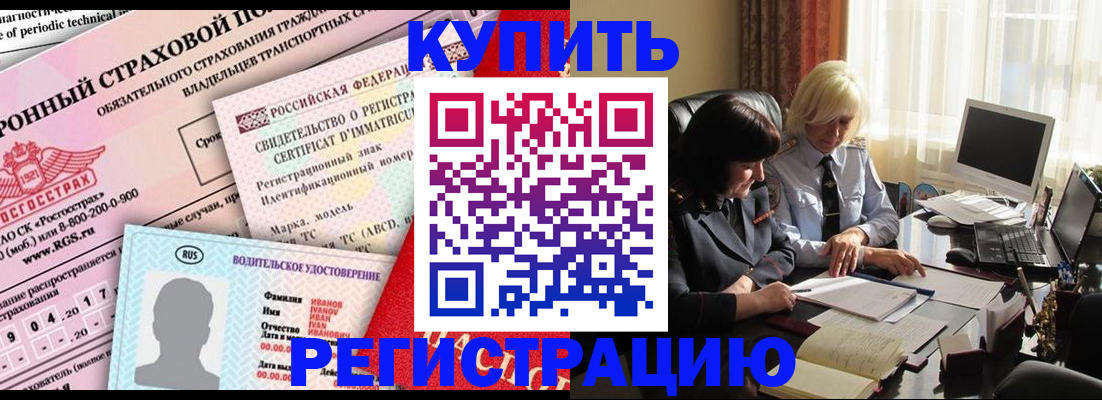 временная регистрация госуслуги в Новом Осколе