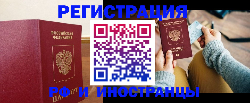 временная регистрация госуслуги в Новом Осколе