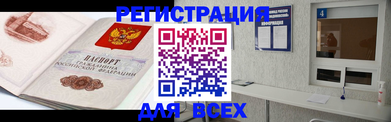 прописка от собственника в Новом Осколе